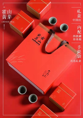 2023年新茶霍山黄芽明前特级黄芽正宗原产安徽黄茶茶叶500g礼盒装